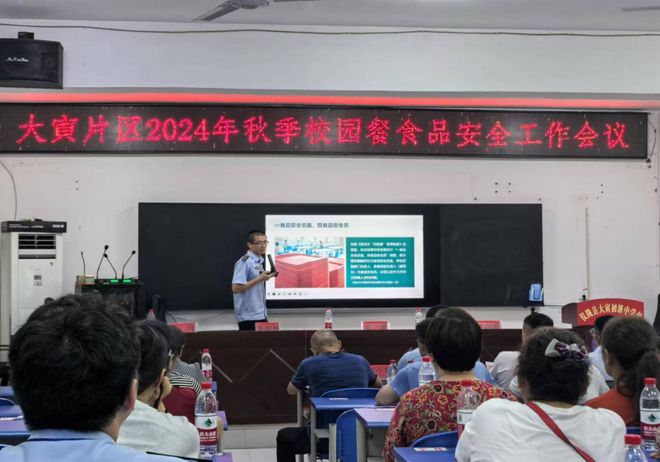 M6米乐平台：仪陇县召开2024年秋季开学学校食堂食品安全培训会(图1)