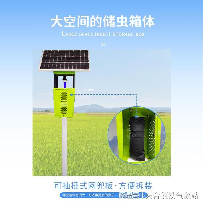风吸式杀虫灯—有效防治各种鳞翅目害虫(图2)