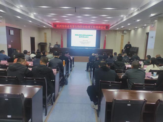 M6米乐平台：全市林业有害生物防治检疫工作暨业务知识培训会召开(图2)