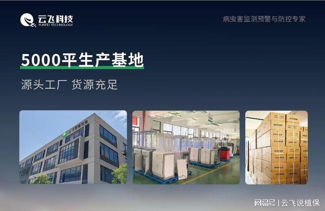 M6米乐平台:风吸式太阳能杀虫灯:智慧农业中的绿色防控新武器