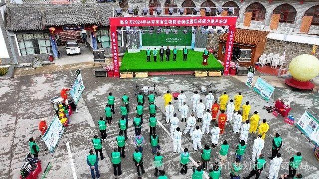 山西省临汾市2024年林草有害生物防治演练暨防控能力提升培训在吉县举办