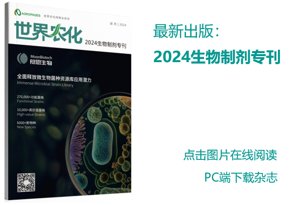M6米乐平台:Vitales在巴西推出新款生物农药淡紫拟青霉有效对抗线虫-世界农化网