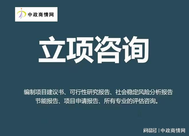 M6米乐：2024年度省（区、市）林业有害生物防治项目实施方案编制大纲(图2)