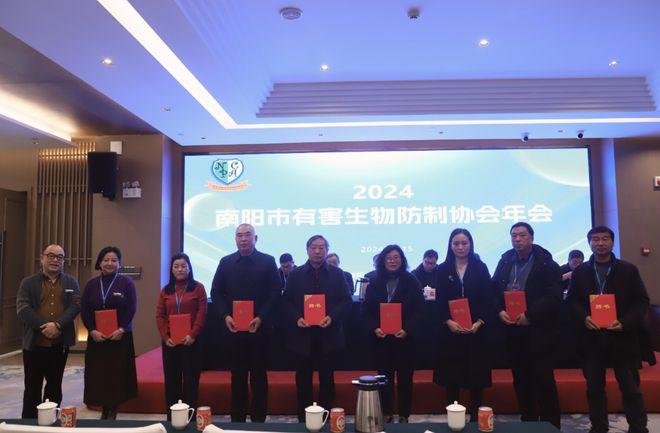 2024南阳市有害生物防制协会年会召开(图3)