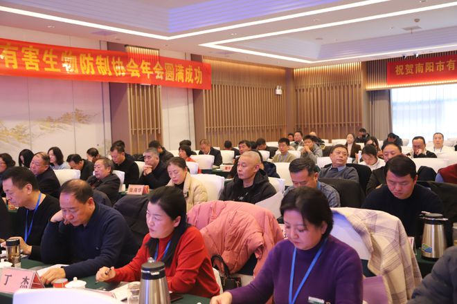 2024南阳市有害生物防制协会年会召开