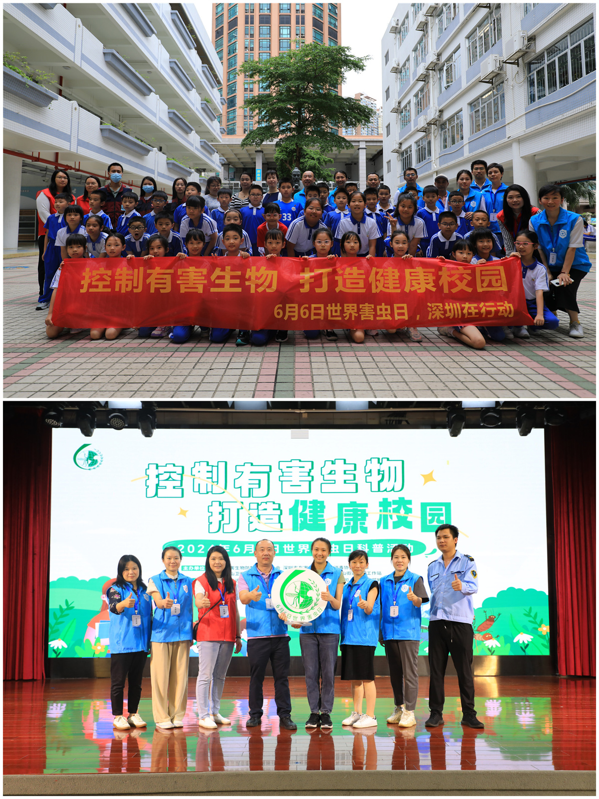 控制有害生物打造健康校园--记2024年6月6日世界害虫日公益科普简报