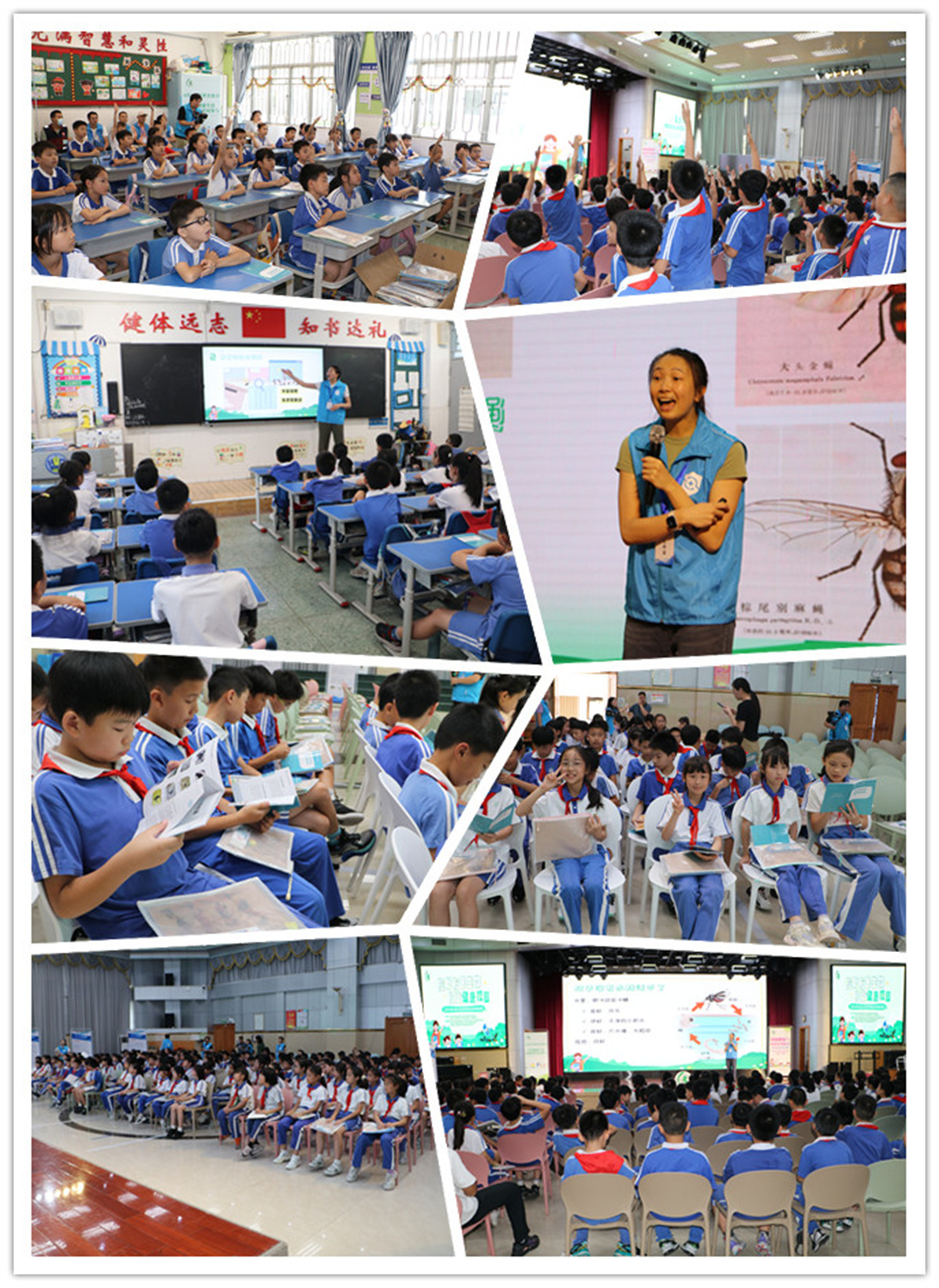 控制有害生物打造健康校园--记2024年6月6日世界害虫日公益科普简报(图2)