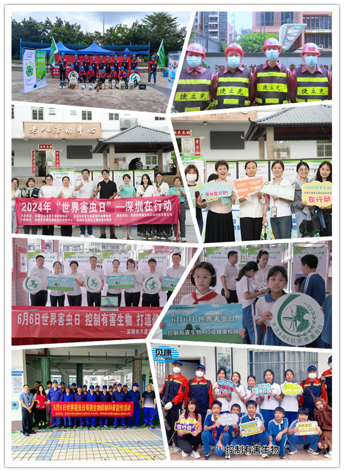 控制有害生物打造健康校园--记2024年6月6日世界害虫日公益科普简报(图3)