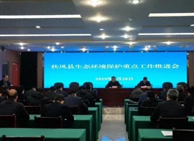 M6米乐平台:扶风县召开全县生态环境保护重点工作推进会
