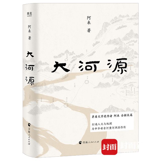 阿来：继续关注“文旅融合”和“生态环保”｜代表委员在这里(图3)