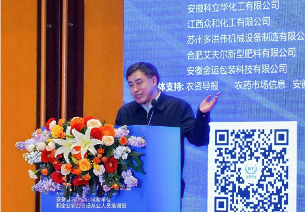 M6米乐平台：2025年安徽省植保信息交流大会圆满落幕：多元融合助力植保行业高质量发展(图8)