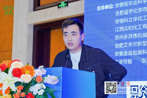 M6米乐平台：2025年安徽省植保信息交流大会圆满落幕：多元融合助力植保行业高质量发展(图11)
