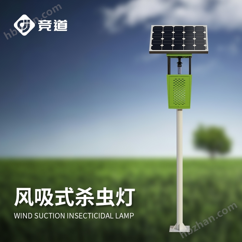 M6米乐平台:风吸式杀虫灯-环保