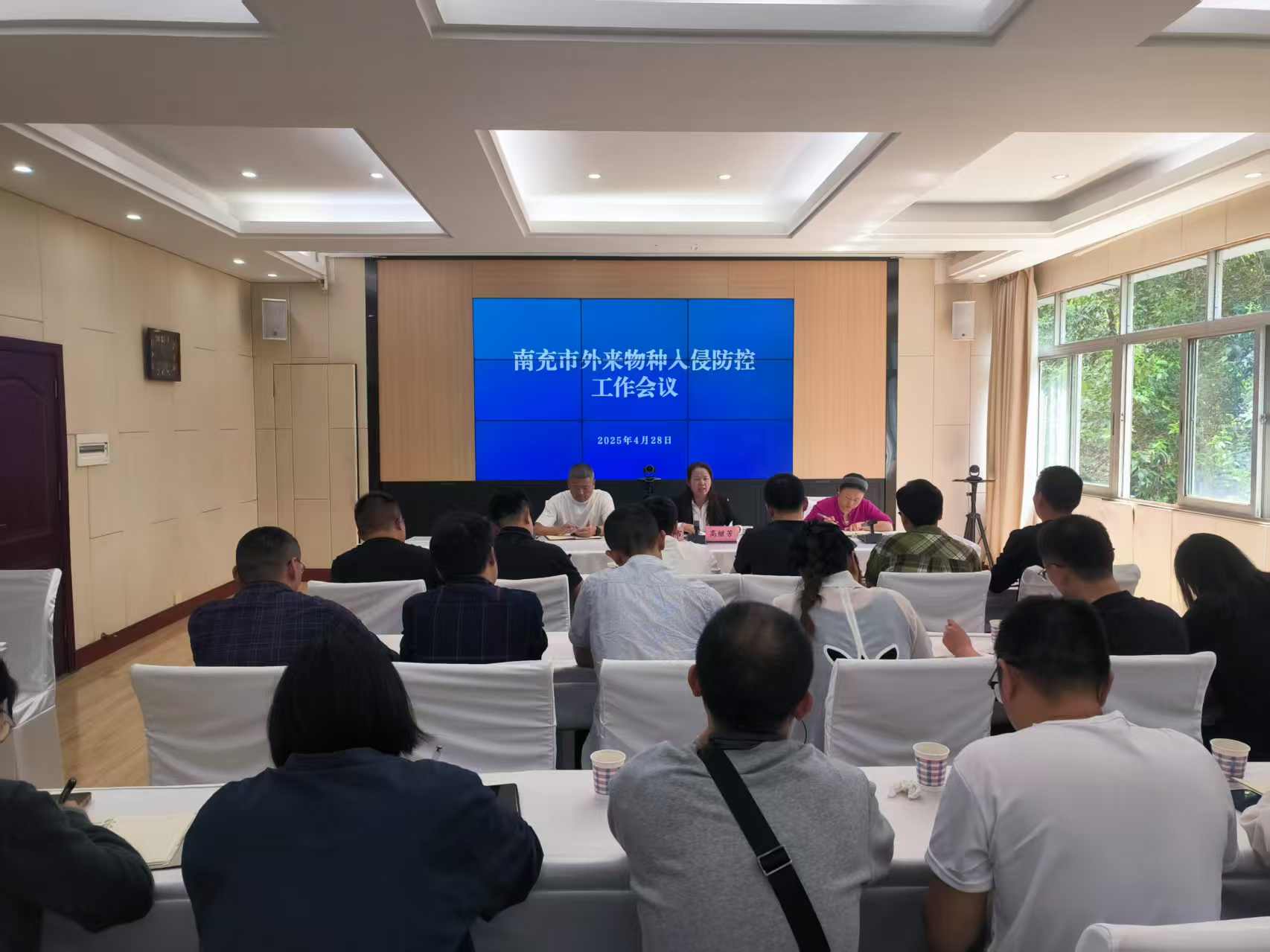 南充市召开外来物种入侵防控工作会议