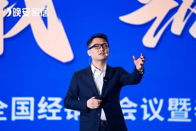 M6米乐平台：晚安家居全国经销商大会暨春季新品发布会盛大举行共启“匠心四十载筑梦新征程”(图3)