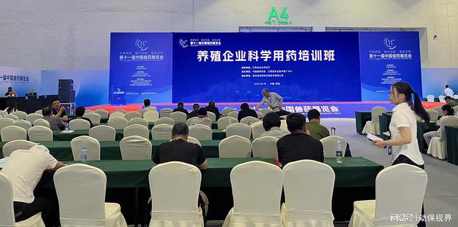 M6米乐平台：刘先2025兽药大会旧时代已经结束！新时代是否来到？(图1)