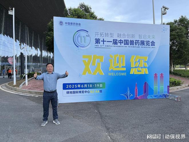 M6米乐平台：刘先2025兽药大会旧时代已经结束！新时代是否来到？(图3)