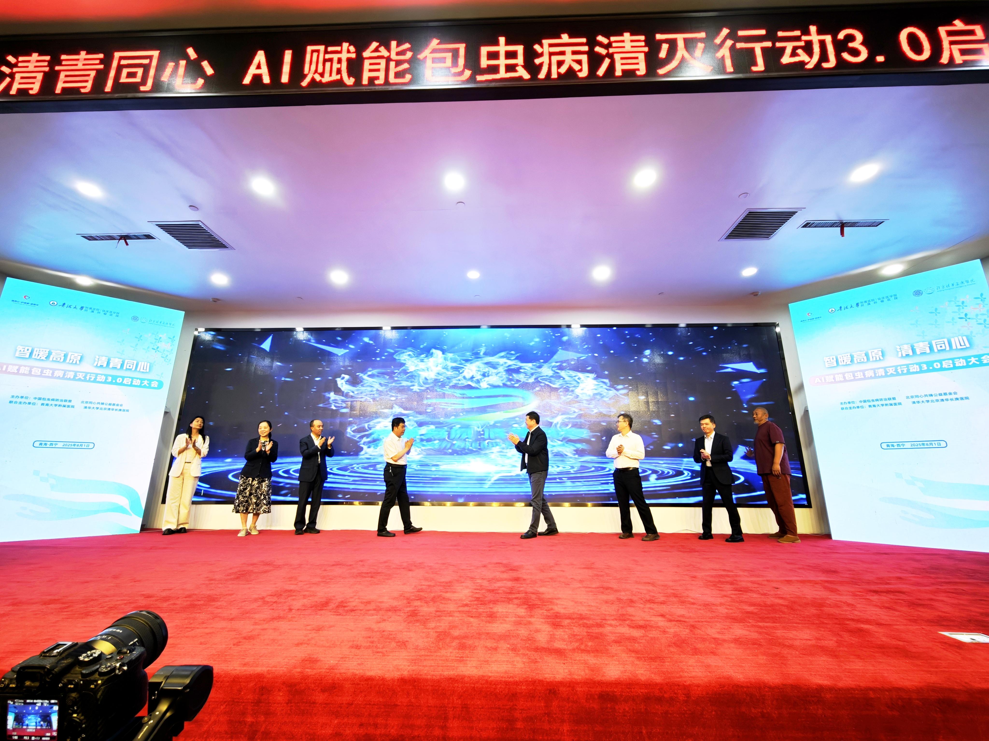 AI赋能包虫病清灭行动30在青海启动(图1)