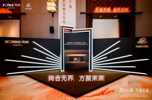 M6米乐：全维升级！尚品宅配x方太推出“全维厨立方K7”重构中国整体厨房新生态(图1)