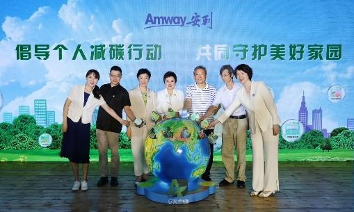 居民消费成最大碳排放源安利破题绿色低碳“最后一公里”