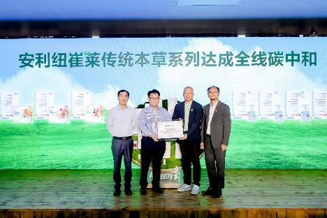 居民消费成最大碳排放源安利破题绿色低碳“最后一公里”(图7)