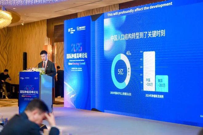 国际肿瘤防治高峰论坛举行共探全球医疗合作新路径