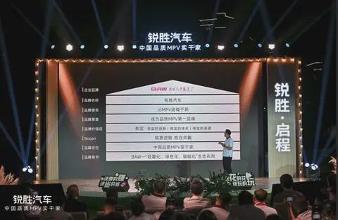 锐胜汽车品牌独立：MPV市场杀进了一条鲶鱼！(图4)