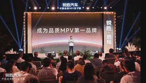 锐胜汽车品牌独立：MPV市场杀进了一条鲶鱼！(图5)