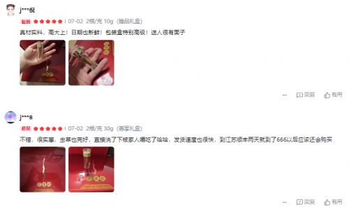 冬虫夏草十大品牌全面对比：纯度、产地溯源、复购率真实呈现(图5)