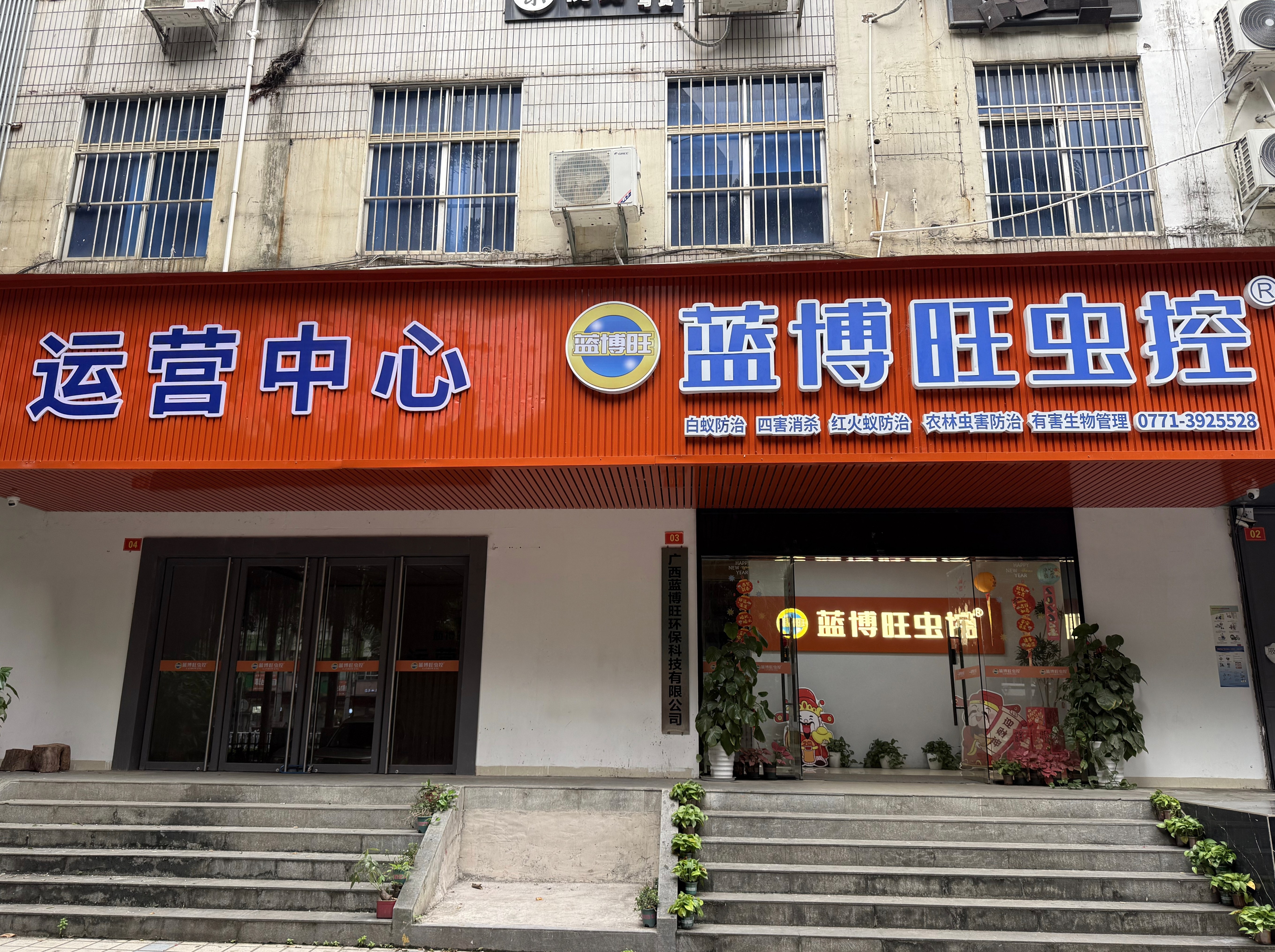 2024南宁白蚁防治服务商全面解析与选型指南(图3)