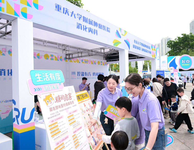 重慶啟動2026年全國腫瘤防治宣傳周活動(图2)